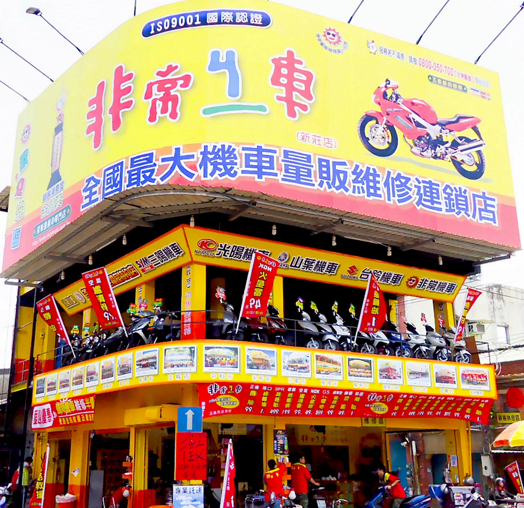 非常機車初代LOGO及店面