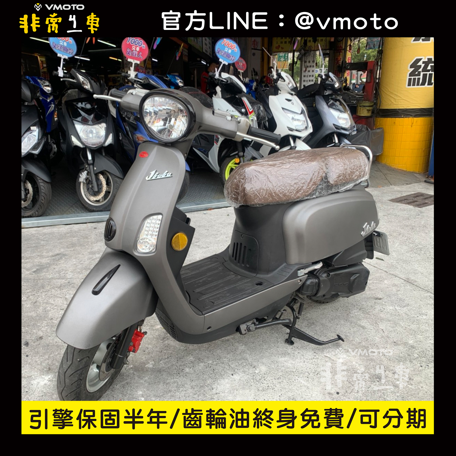 我要買車 非常機車全台連鎖 中古二手機車收購 中古機車 中古二手機車 機車維修保養