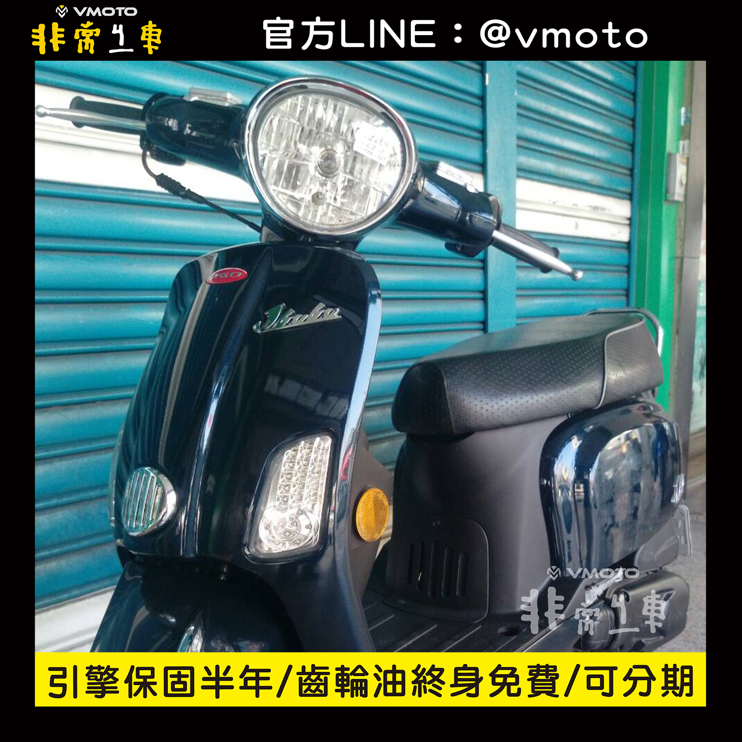 我要買車 非常機車全台連鎖 中古二手機車收購 中古機車 中古二手機車 機車維修保養