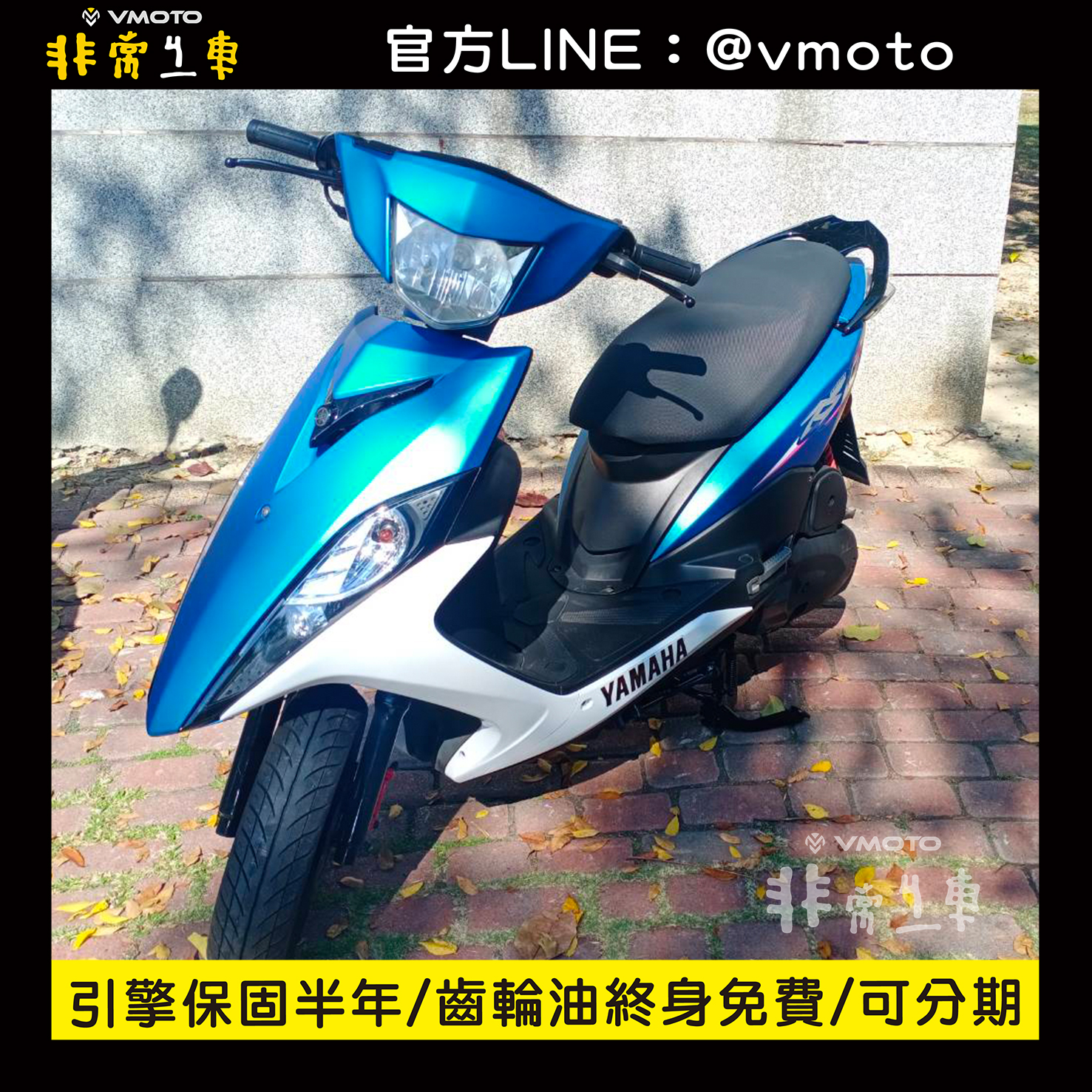 我要買車 非常機車全台連鎖 中古二手機車收購 中古機車 中古二手機車 機車維修保養