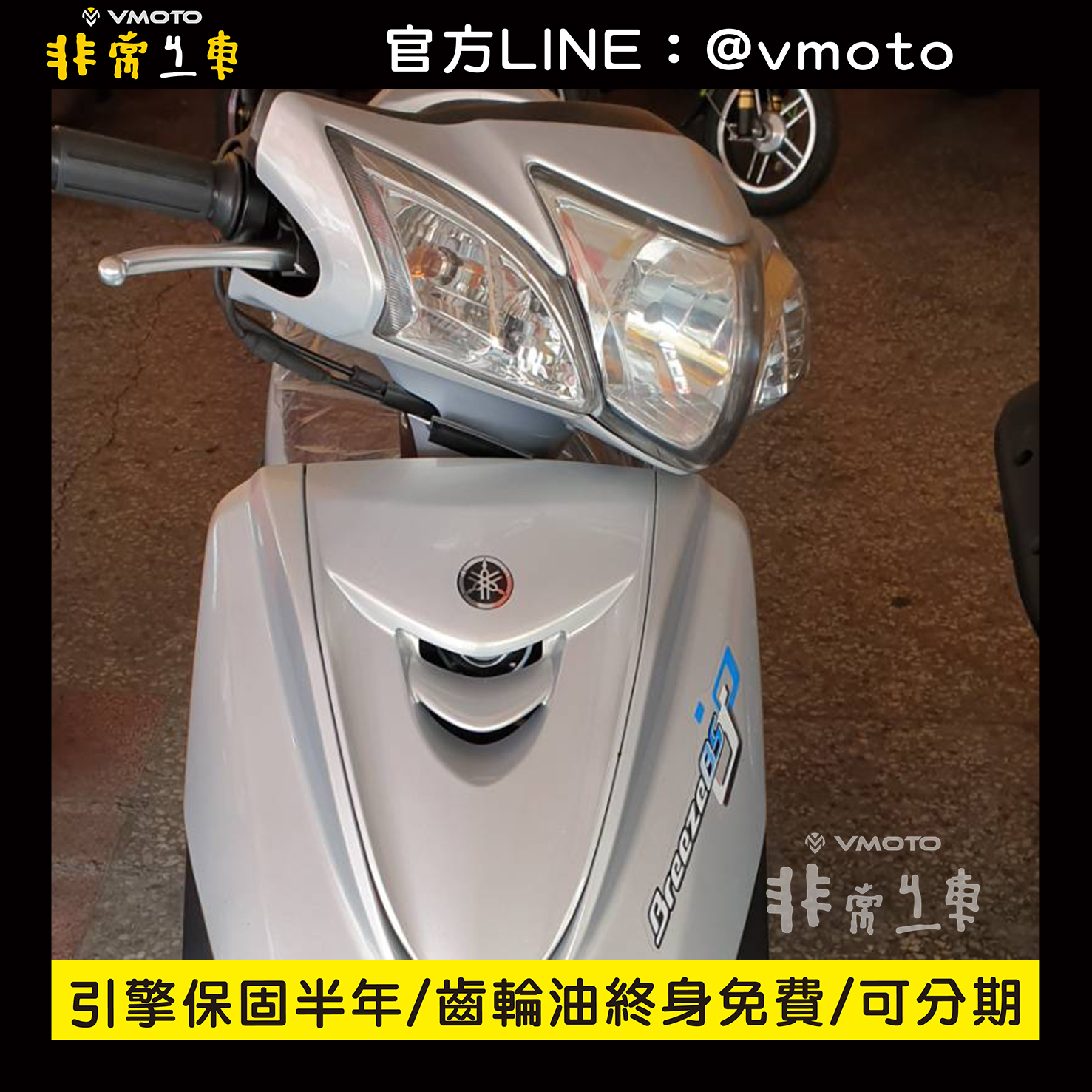我要買車 非常機車全台連鎖 中古二手機車收購 中古機車 中古二手機車 機車維修保養