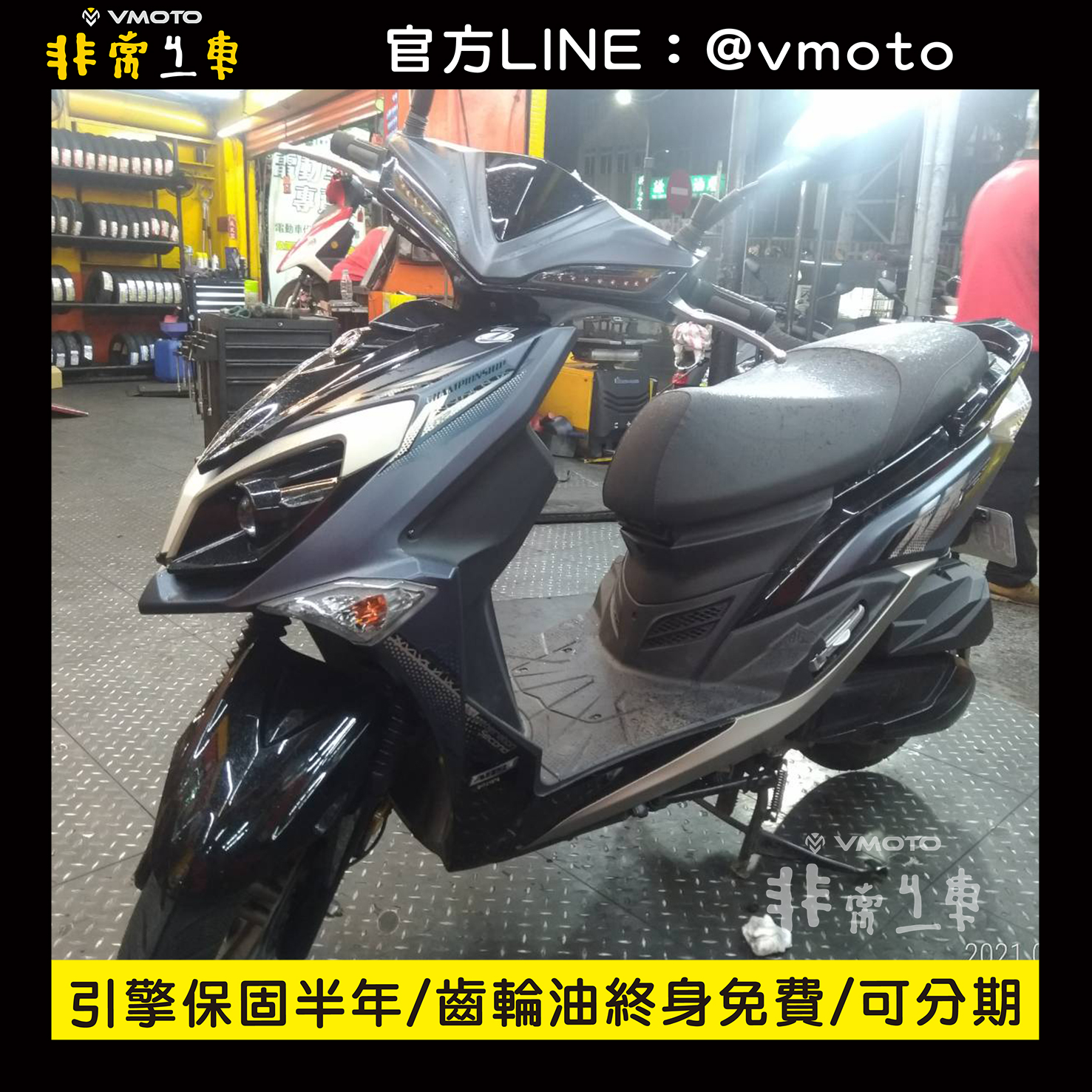 我要買車 非常機車全台連鎖 中古二手機車收購 中古機車 中古二手機車 機車維修保養