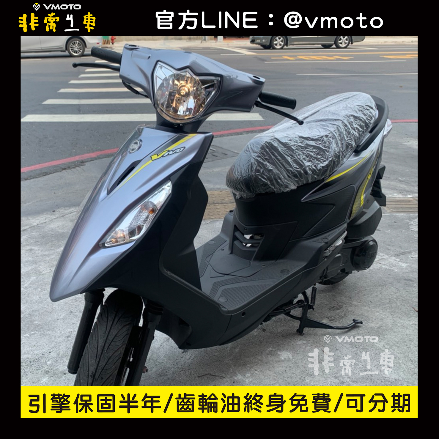 我要買車 非常機車全台連鎖 中古二手機車收購 中古機車 中古二手機車 機車維修保養