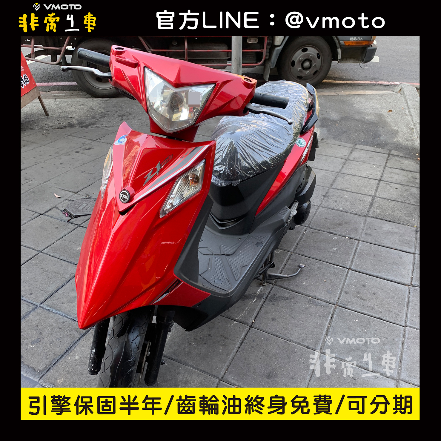我要買車 非常機車全台連鎖 中古二手機車收購 中古機車 中古二手機車 機車維修保養