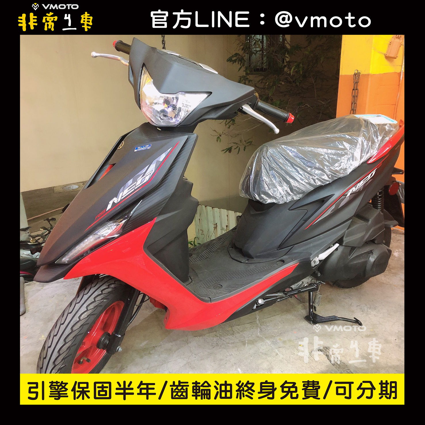 我要買車 非常機車全台連鎖 中古二手機車收購 中古機車 中古二手機車 機車維修保養