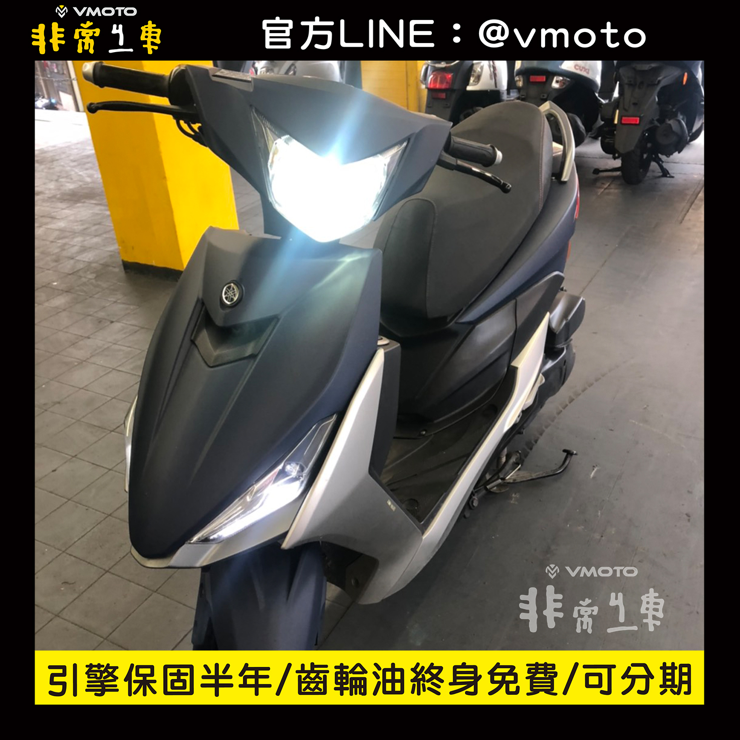 我要買車 非常機車全台連鎖 中古二手機車收購 中古機車 中古二手機車 機車維修保養