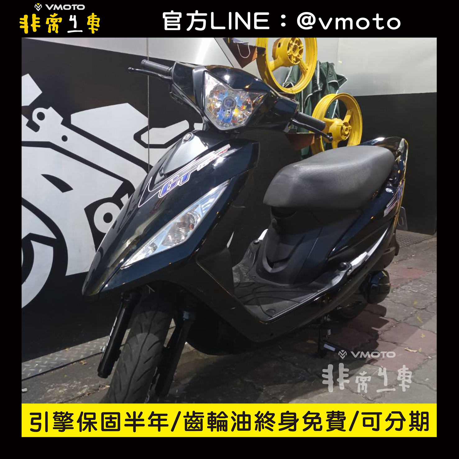 我要買車 非常機車全台連鎖 中古二手機車收購 中古機車 中古二手機車 機車維修保養