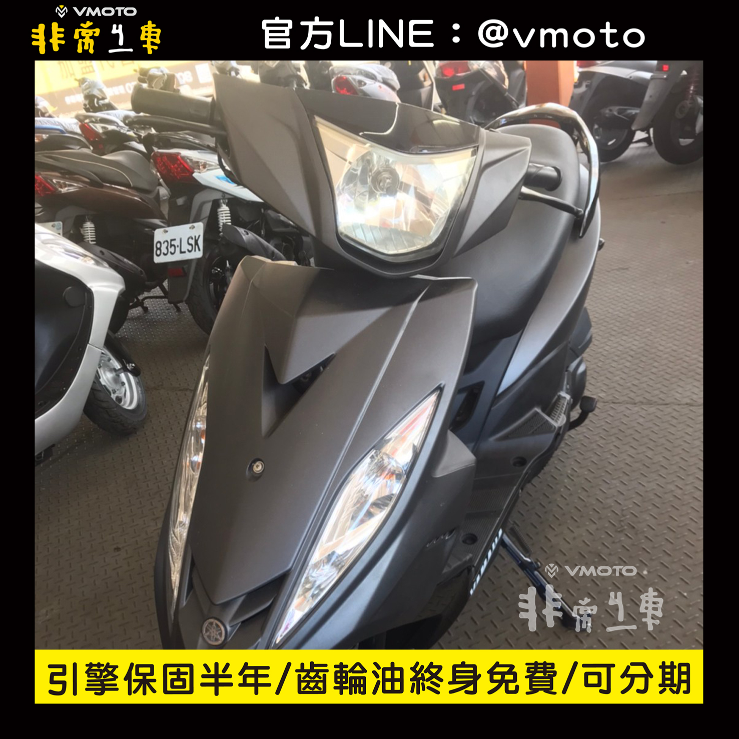 我要買車 非常機車全台連鎖 中古二手機車收購 中古機車 中古二手機車 機車維修保養