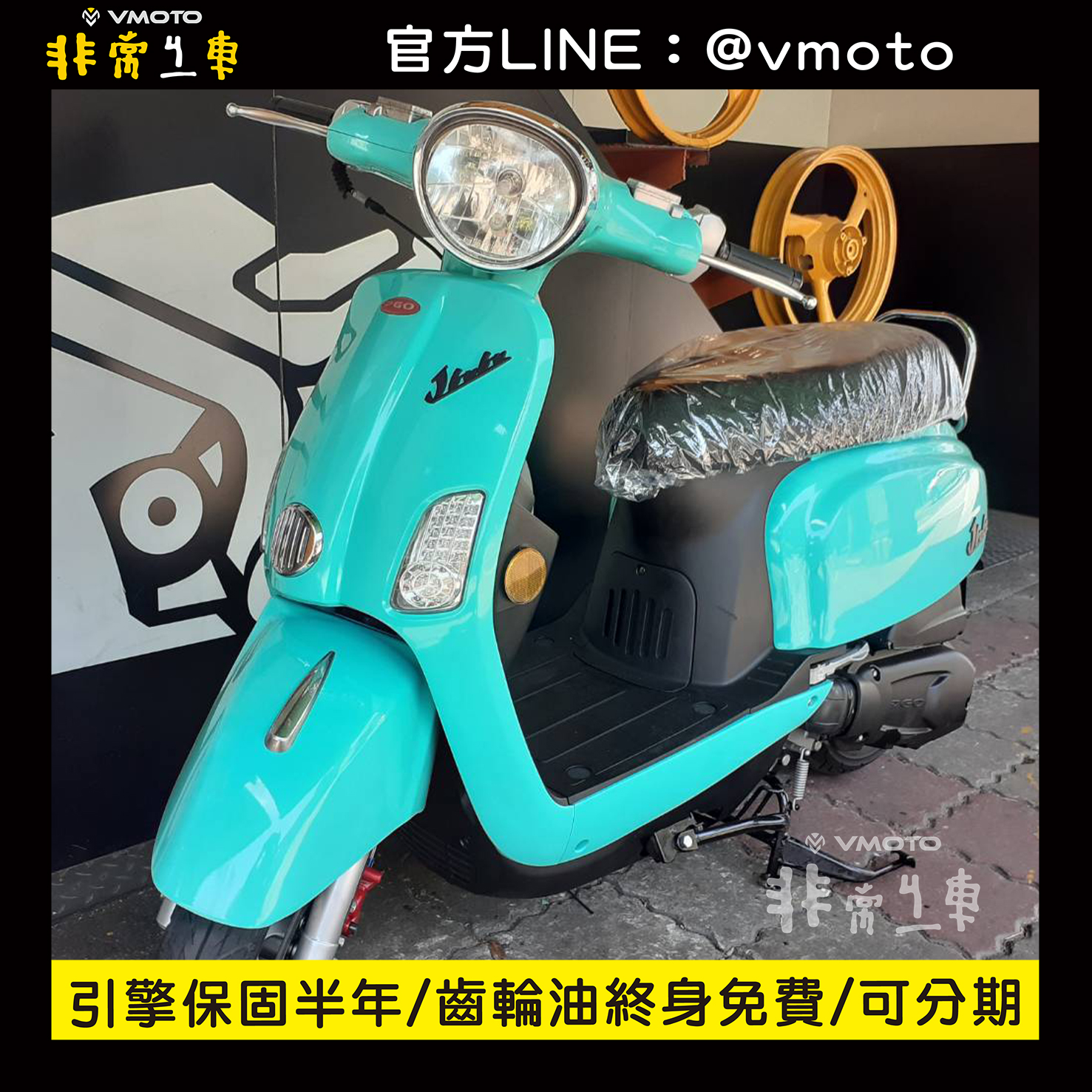 我要買車 非常機車全台連鎖 中古二手機車收購 中古機車 中古二手機車 機車維修保養