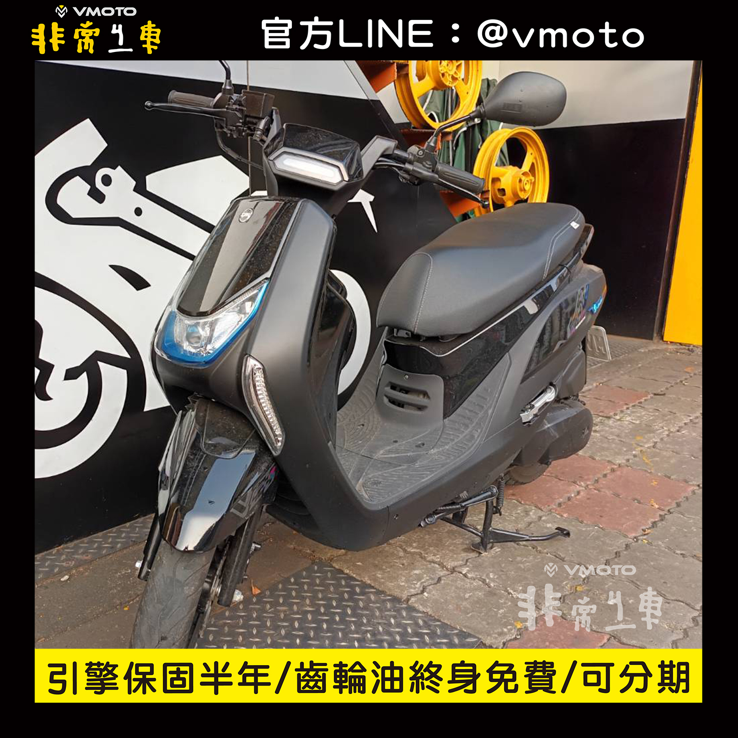 我要買車 非常機車全台連鎖 中古二手機車收購 中古機車 中古二手機車 機車維修保養
