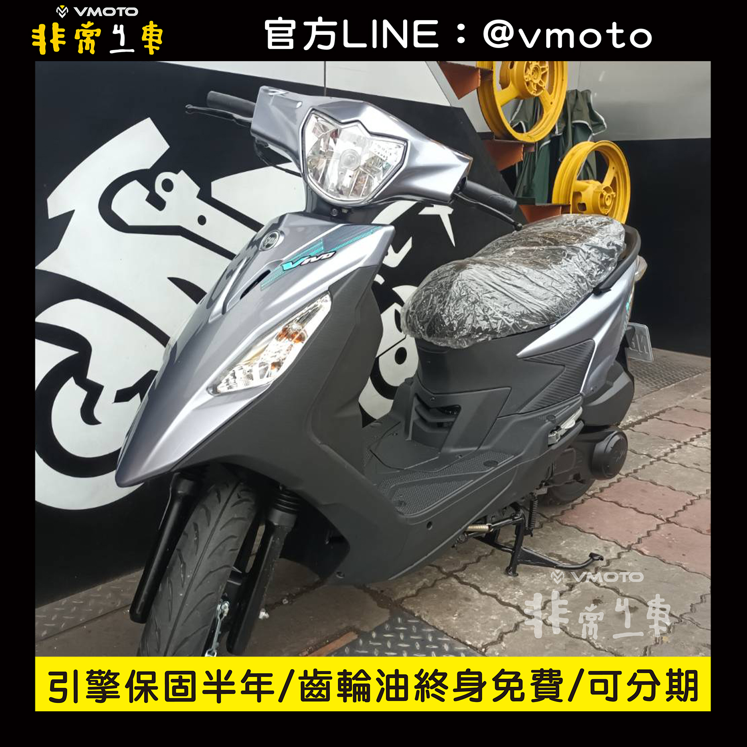 我要買車 非常機車全台連鎖 中古二手機車收購 中古機車 中古二手機車 機車維修保養