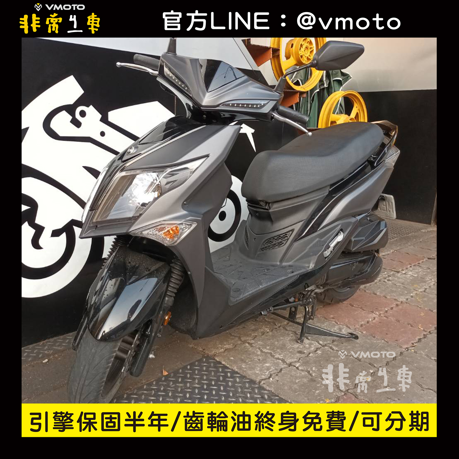我要買車 非常機車全台連鎖 中古二手機車收購 中古機車 中古二手機車 機車維修保養