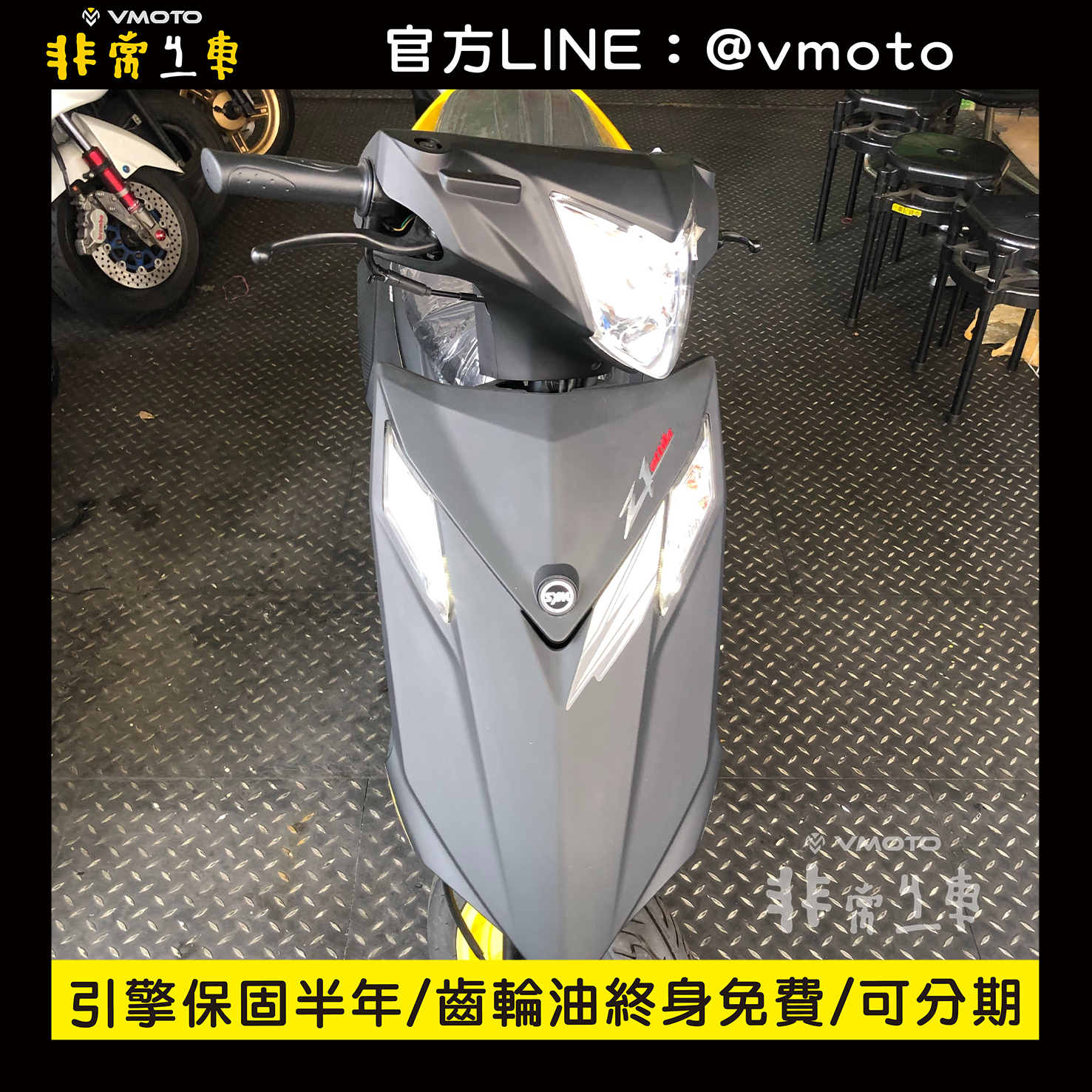 我要買車 非常機車全台連鎖 中古二手機車收購 中古機車 中古二手機車 機車維修保養