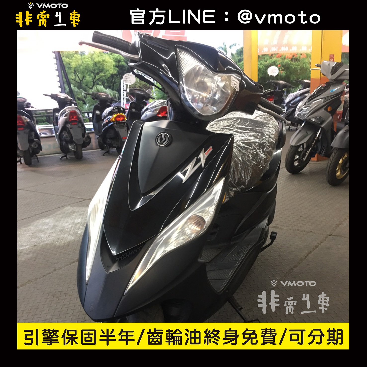 我要買車 非常機車全台連鎖 中古二手機車收購 中古機車 中古二手機車 機車維修保養