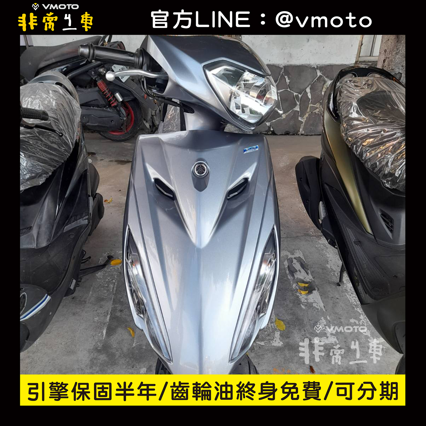 我要買車 非常機車全台連鎖 中古二手機車收購 中古機車 中古二手機車 機車維修保養