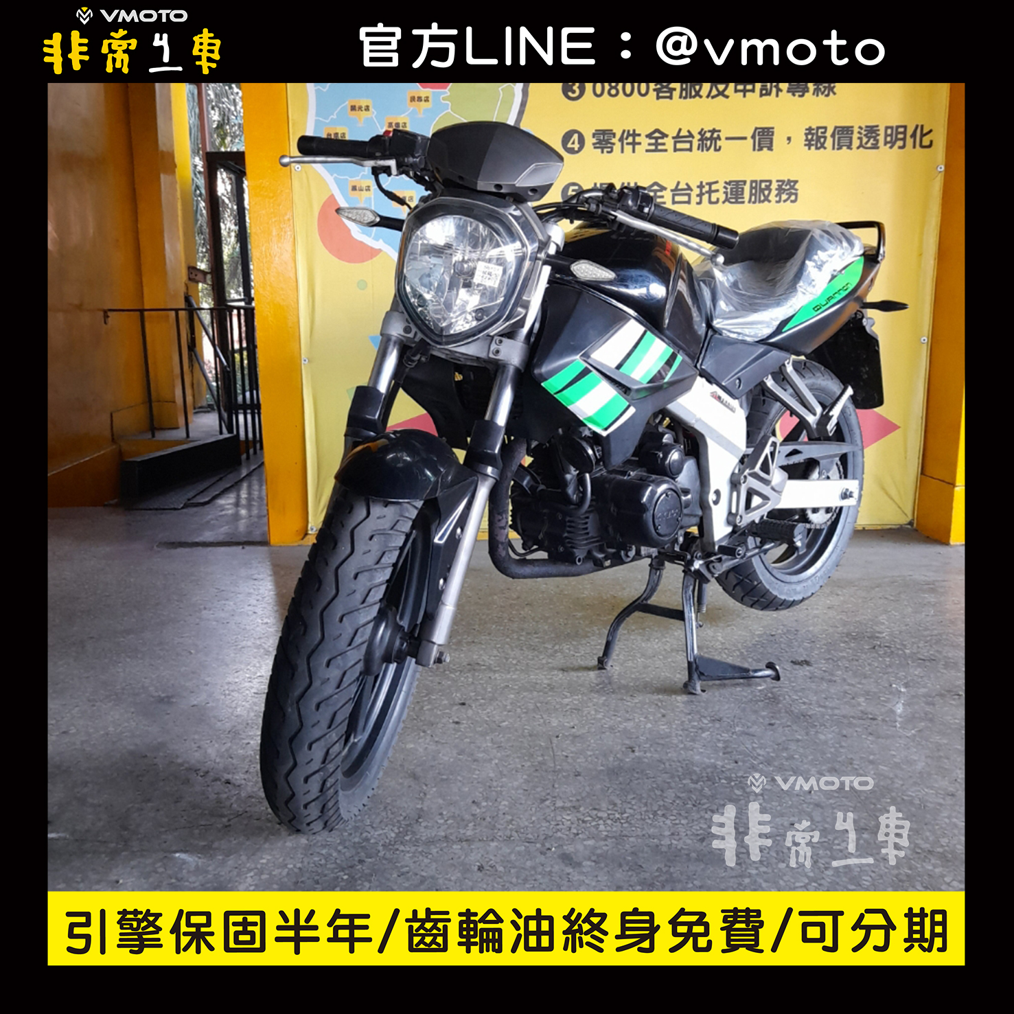 我要買車 非常機車全台連鎖 中古二手機車收購 中古機車 中古二手機車 機車維修保養