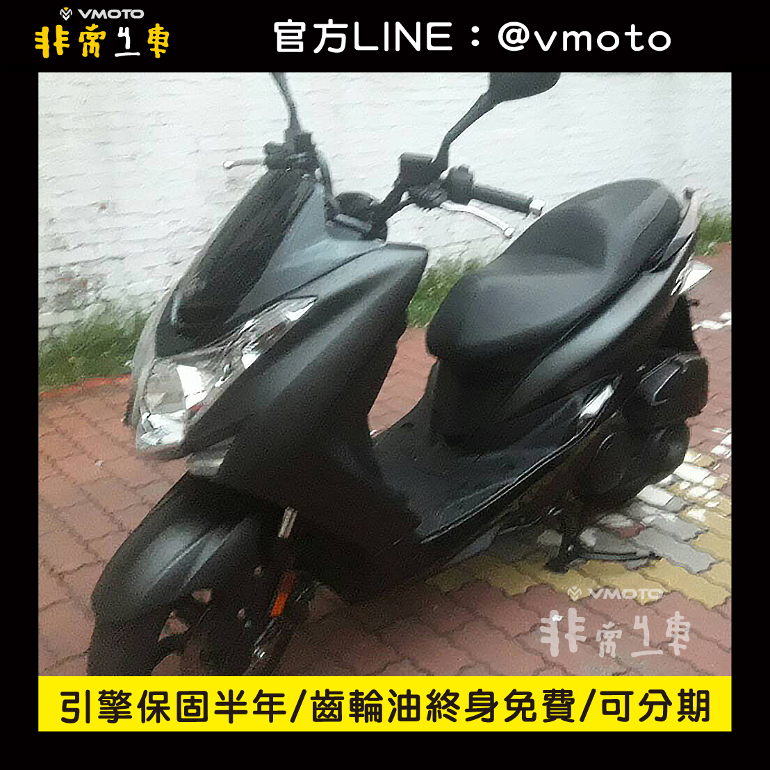 我要買車 非常機車全省連鎖 中古二手機車收購 中古機車 中古二手機車 機車維修保養