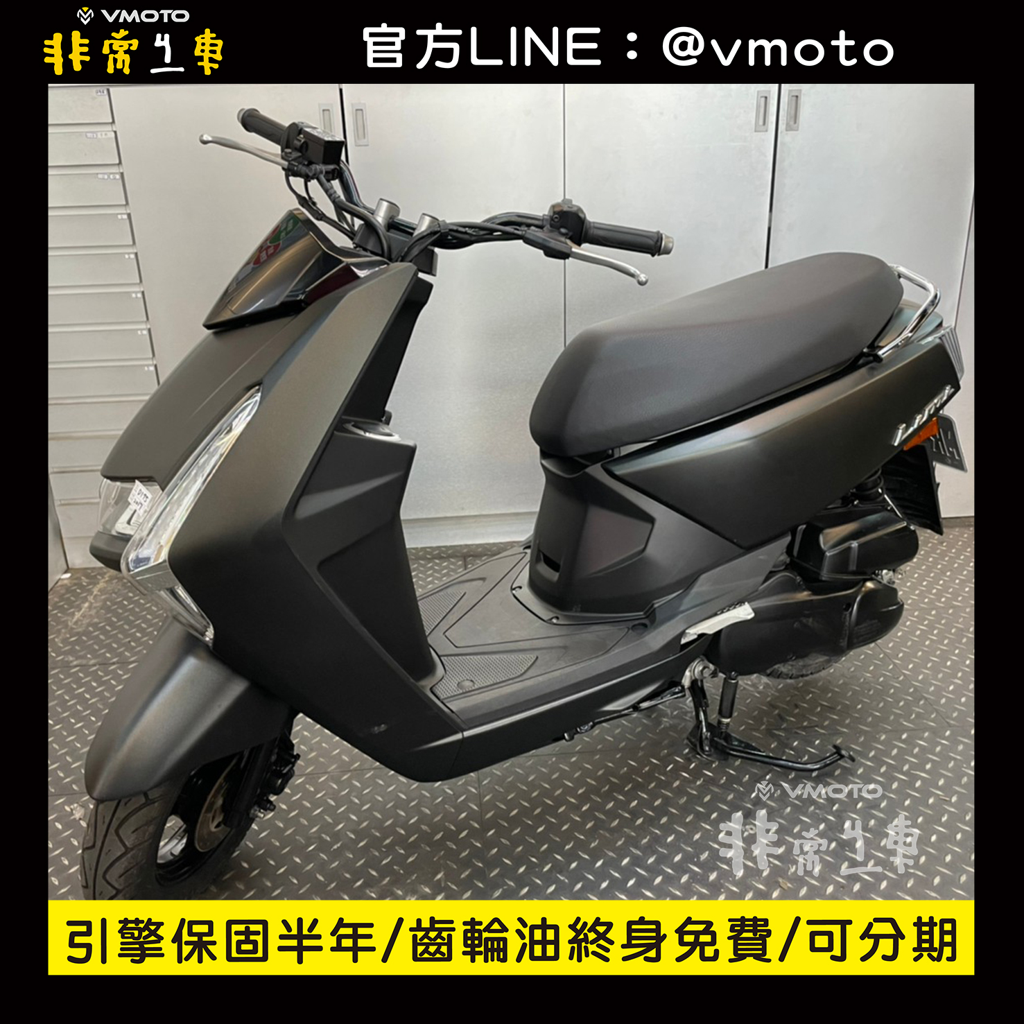 我要買車 非常機車全台連鎖 中古二手機車收購 中古機車 中古二手機車 機車維修保養