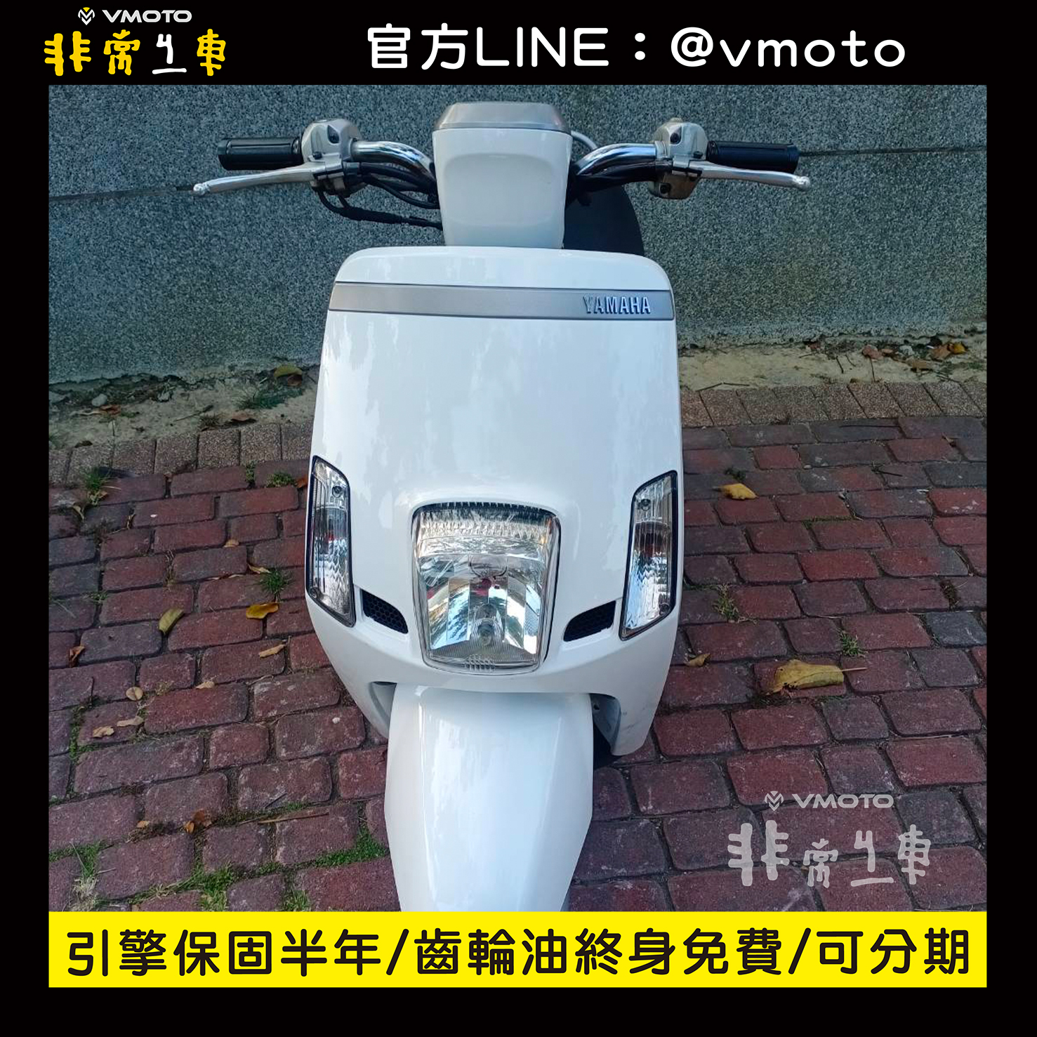 我要買車 非常機車全台連鎖 中古二手機車收購 中古機車 中古二手機車 機車維修保養