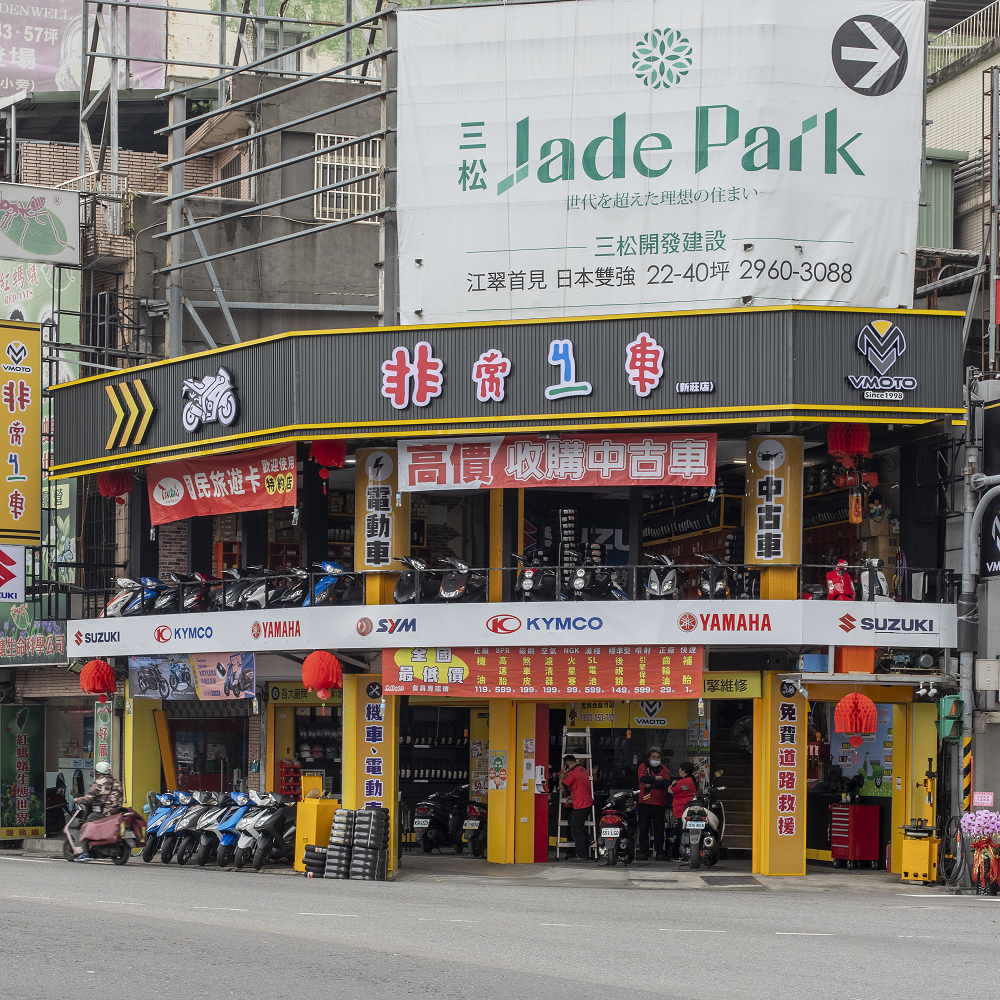 新北市新莊店