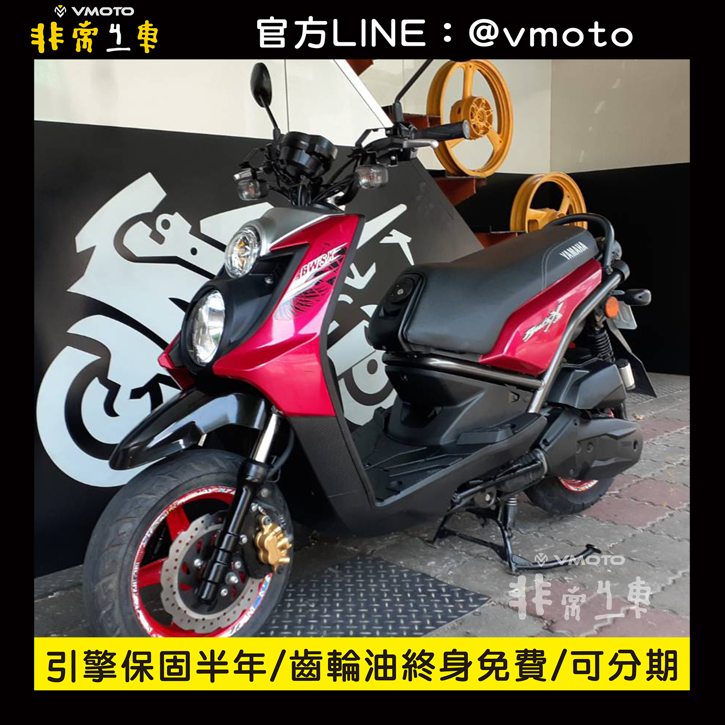 我要買車 非常機車全台連鎖 中古二手機車收購 中古機車 中古二手機車 機車維修保養