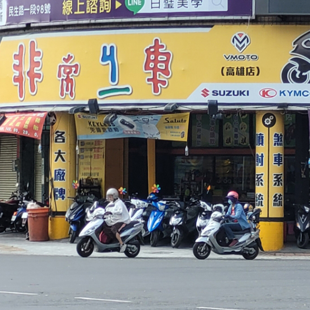 高雄市高雄店