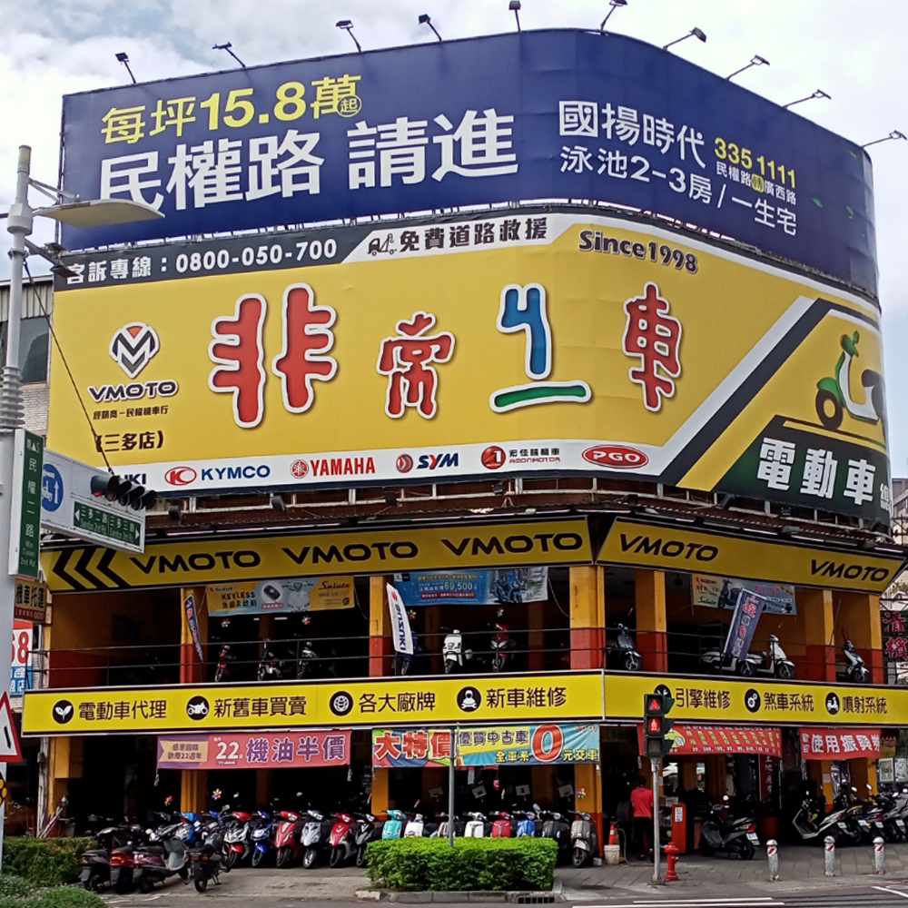 高雄市三多店