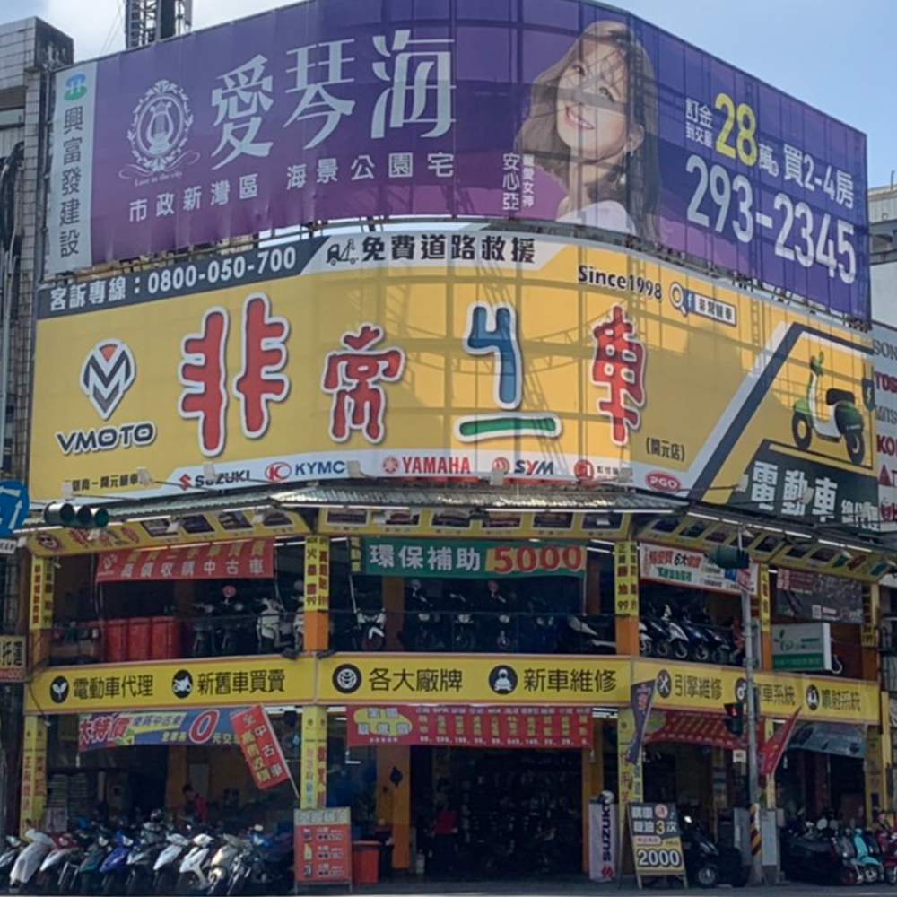 台南市開元店