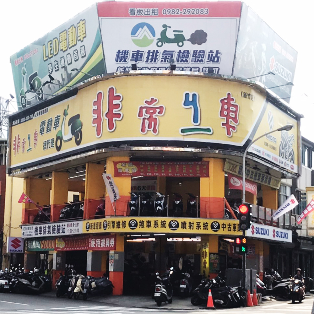 6新竹店