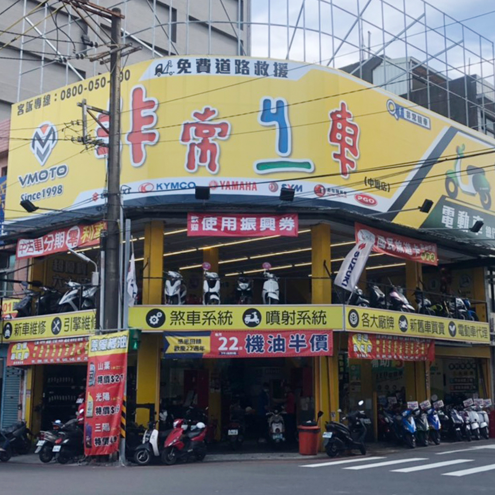 4中壢店